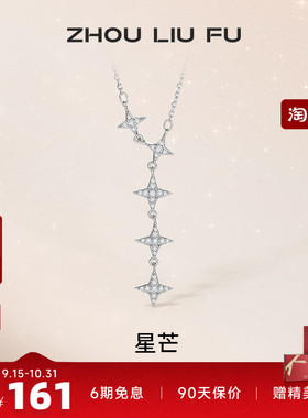 S925银星芒项链女轻奢锁骨链