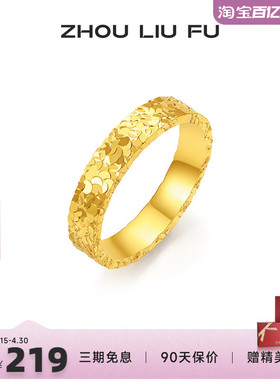 碎冰冰银戒指爆闪黄金色