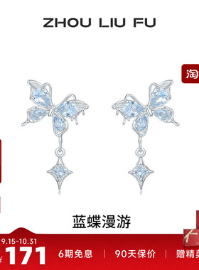 周六福蝴蝶结耳钉女S925银耳饰高