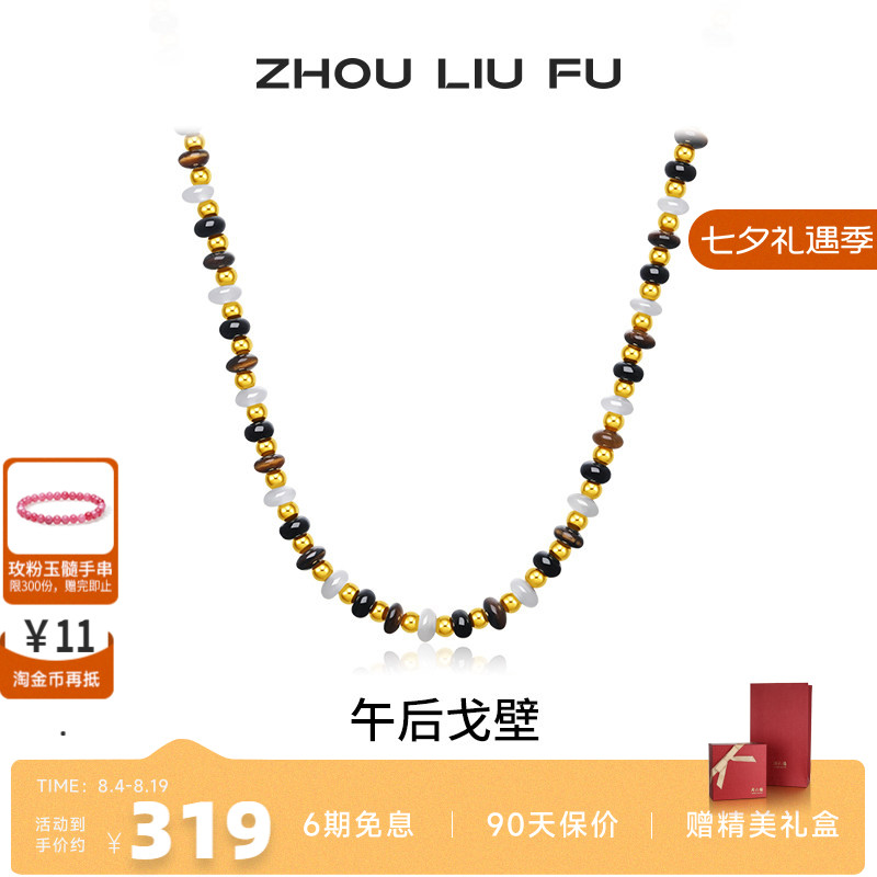 周六福S925银女复古项链