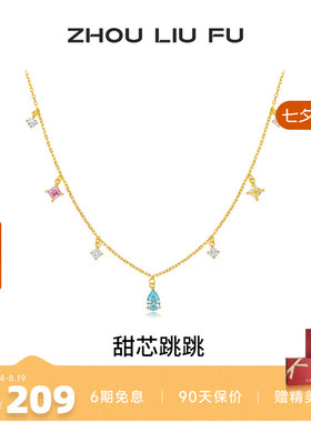 周六福项链女水滴形链坠S925银高