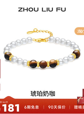 周六福女S925银复古手链