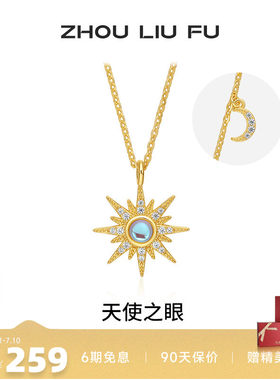 周六福S925银链坠送女友生日礼物
