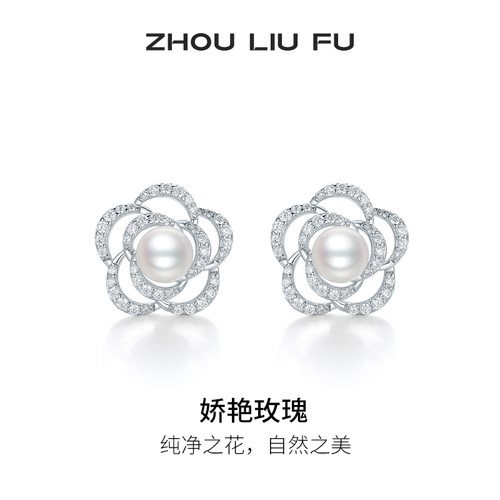 周六福玫瑰花耳饰S925银耳钉花朵