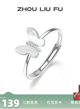 S925银蝴蝶贝母戒指女高级感