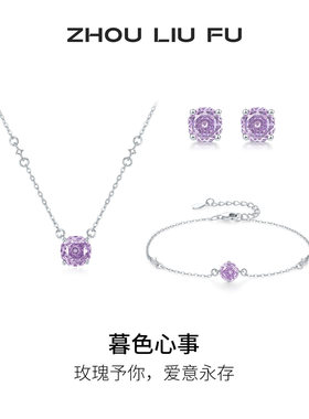 周六福暮色玫瑰925银项链送女友