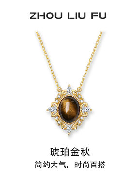 周六福美拉德琥珀十字项链送女友