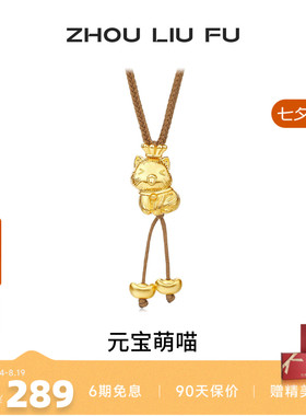 周六福S925银萌喵项链送女友