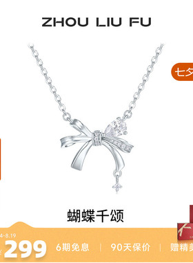 蝴蝶结项链女链坠S925银