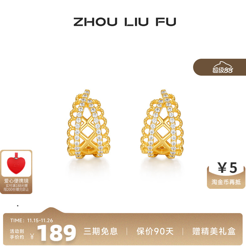 周六福饰品耳钉女蕾丝流星耳饰