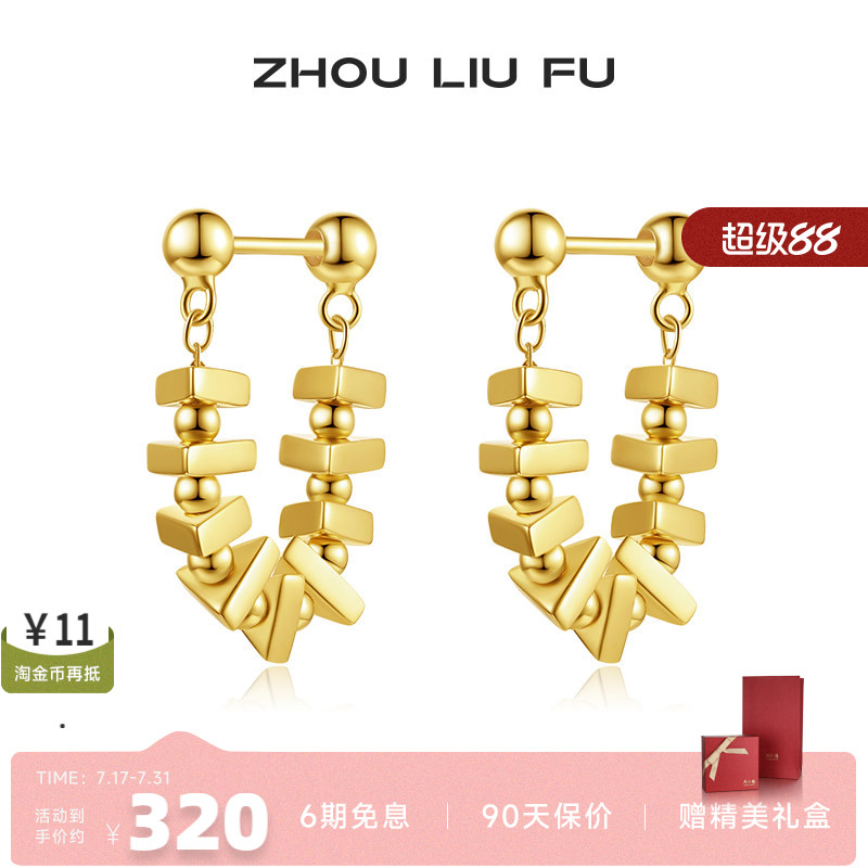 周六福S925银耳饰女几何耳钉首饰简约时尚小众设计送女友礼物