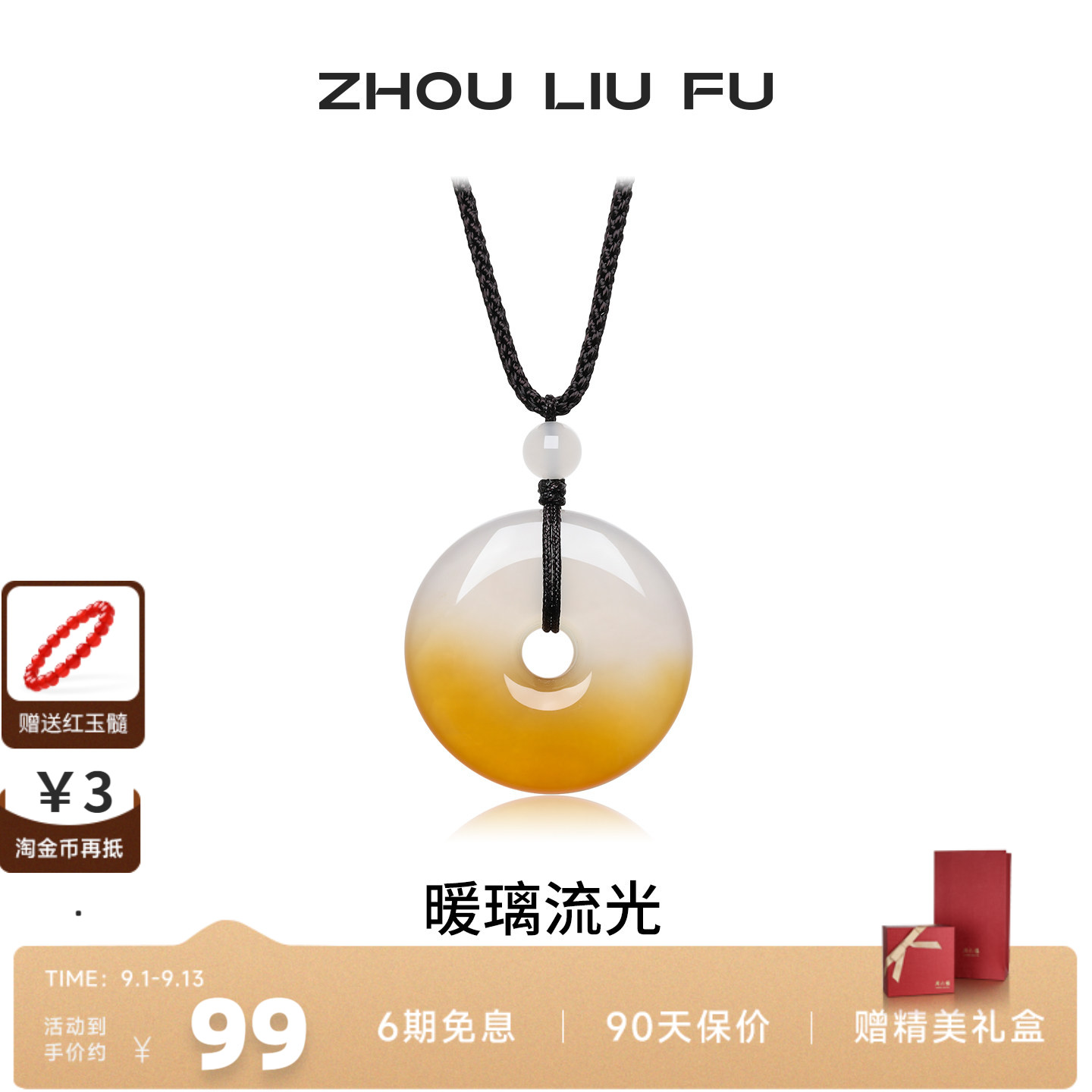 周六福玉髓平安扣吊坠女简约大气