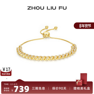 周六福锆光古巴手链女S925纯银手饰复古轻奢小众设计感送女友礼物