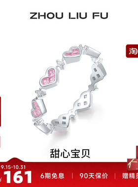S925银爱心戒指女指环