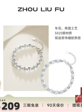 S925纯银猫眼珠串珠手链