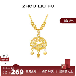 周六福项链女黄金色富贵锁链坠S925银高级感小众520送女友礼物