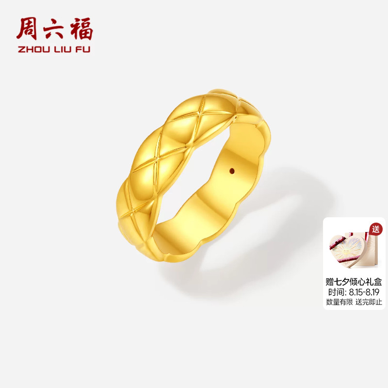 周六福黄金5d硬金戒指女款定价黄金菱格纹指环送女士礼物官方