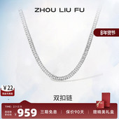 周六福S925纯银蛇骨项链男2023潮素链嘻哈锁骨链简约送男友礼物