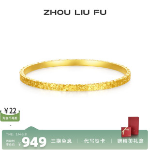 周六福饰品碎光银手镯女S999银爆闪银镯子送女友新年礼物