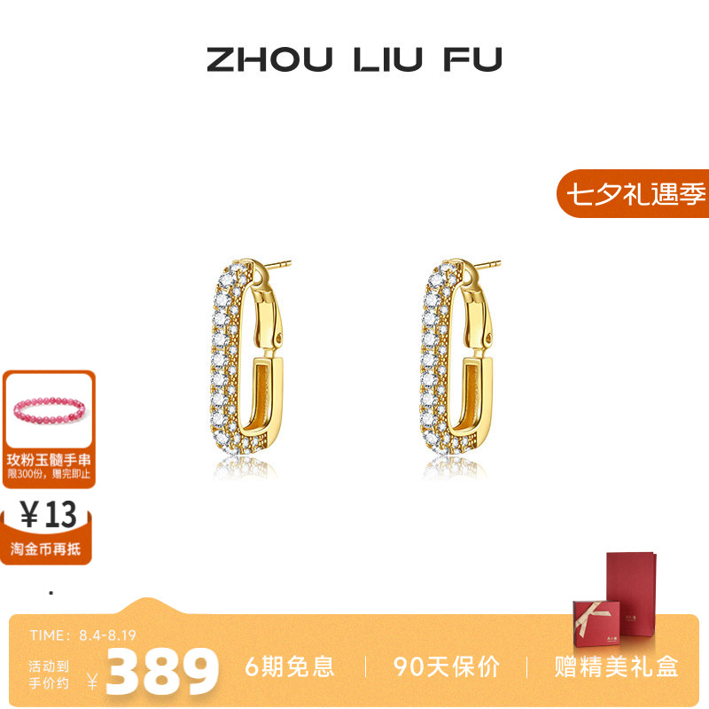 周六福S925银耳饰女时尚几何设计方形耀圈耳钉首饰小众设计送女友