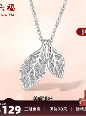 小众轻奢项链ZLF/周六福925银女