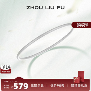 周六福999古法足银手镯磨砂饰品素圈简约闭口镯子气质送女友礼物