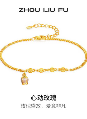 周六福玫瑰手链S925银小众百搭