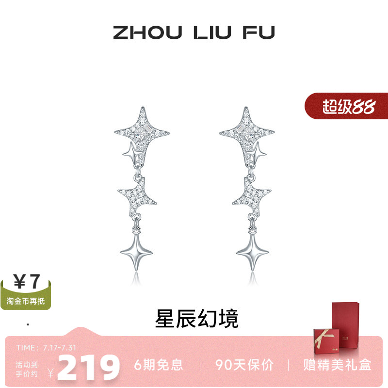 周六福S925银耳钉送女友生日礼物
