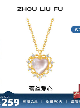 周六福S925银项链吊坠女爱心链坠