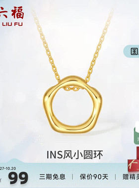 圆环吊坠ZLF/周六福S925银链坠女