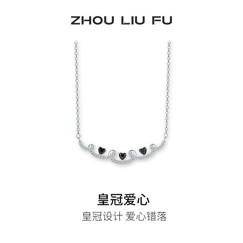 周六福S925银女爱心项链