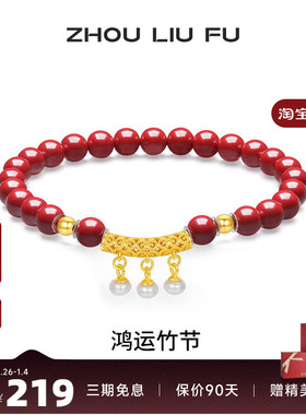 周六福S925银手链手串送女友礼物