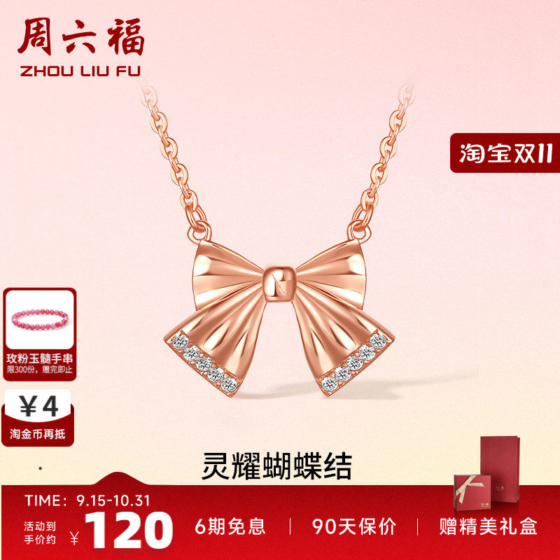 蝴蝶结银项链ZLF/周六福