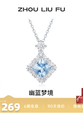 周六福项链女几何链坠S925银高级