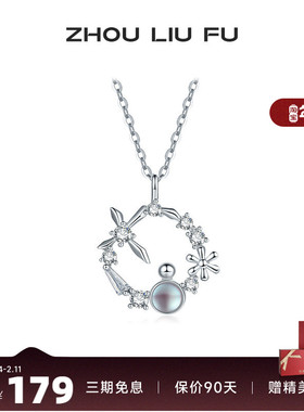 周六福纯银S925繁花项链女纯银轻奢小众浪漫甜美锁骨链送女友礼物