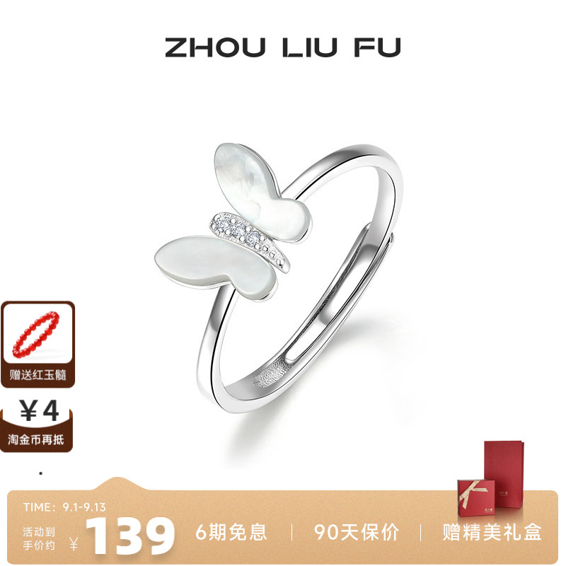 S925银蝴蝶贝母戒指女高级感