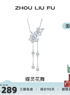 周六福S925银项链女蝴蝶结