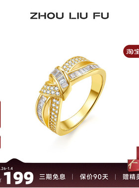 周六福S925银戒指女爱心结设计指环手饰时尚小众设计送女友礼物