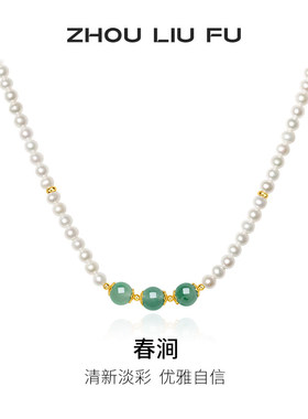 周六福S925银淡水珍珠项链送女友