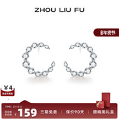 周六福S925银饰耳钉甜美月牙耳饰耳环轻奢高级感送女友 节日礼物