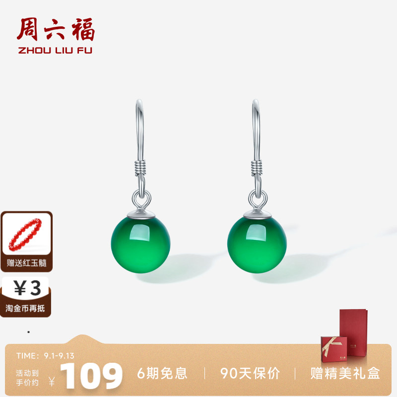 周六福S925银复古女耳饰