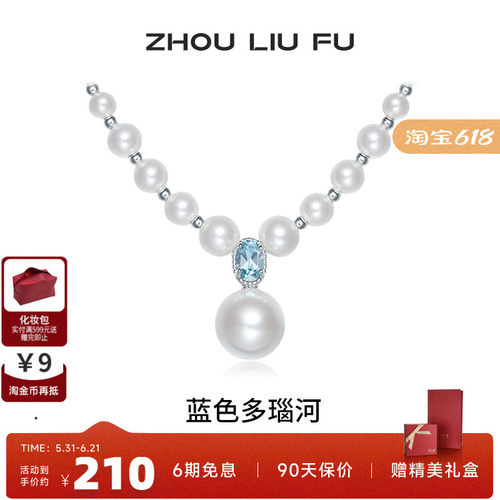 周六福S925银女复古项链