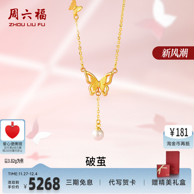 T周六福足金珍珠项链淡水珍珠黄