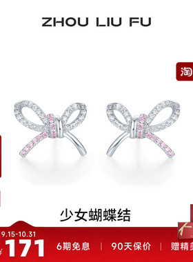周六福蝴蝶结耳饰女S925银耳钉耳