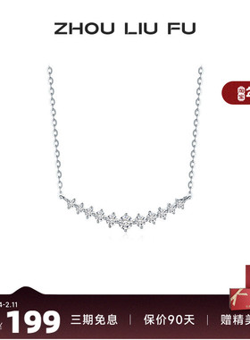 周六福S925银星星项链女O字链镶嵌超闪锆石链坠小众百搭送女友