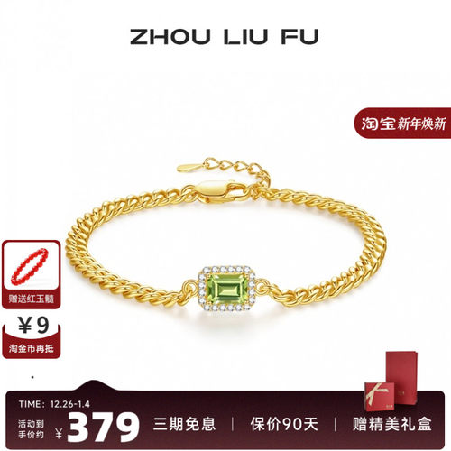 周六福S925银手链女复古橄榄绿方块手饰时尚小众设计送女友礼物