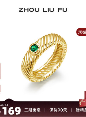 周六福戒指女S925银计手饰时