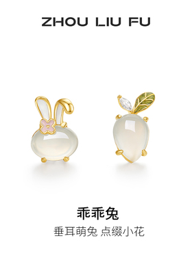 周六福S925银耳钉女乖乖兔耳饰