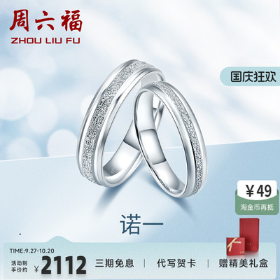 铂金结婚戒指情侣pt950