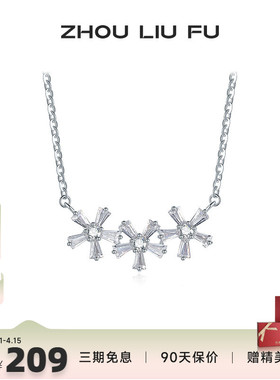 周六福S925银花朵项链女O字链三朵几何花链坠彰显时尚魅力送礼
